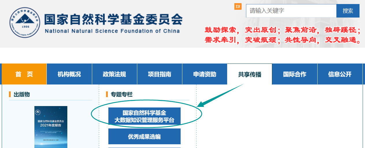 注意！国自然项目（结题报告）将面向社会全文公布!
